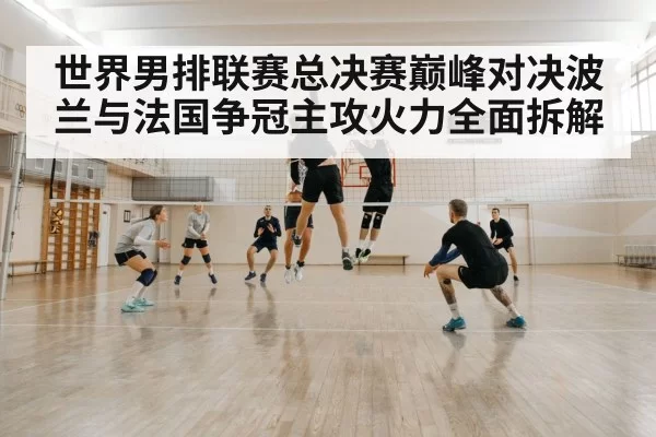 volleyball block defense