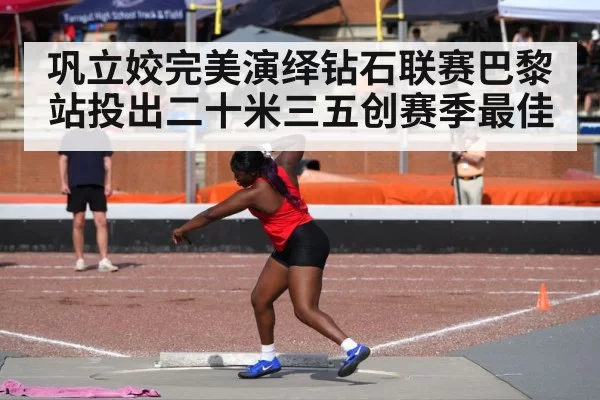 shot put competition