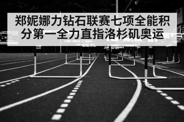hurdles race track