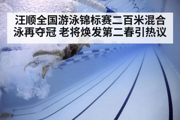 swimmer training underwater